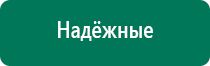 Дэнас пкм 4 го поколения модель 2014 года