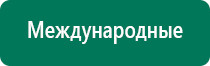 Одеяло многослойное лечебное противопоказания