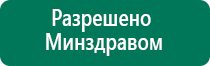 Лечебное одеяло противопоказания