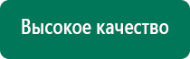 Скэнар терапия новая терапия