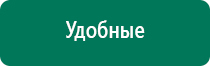 Аппараты дэнас и диадэнс что это