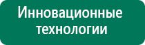 Скэнар терапия показания