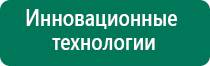 Диадэнс т противопоказания