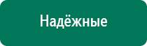 Диадэнс т противопоказания