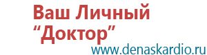 Скэнар терапия позвоночника