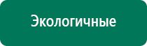 Скэнар терапия принцип действия