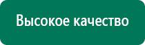 Скэнар терапия при эндометриозе