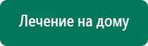 Скэнар ритм официальный сайт