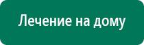 Скэнар терапия точки воздействия