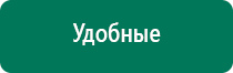 Скэнар терапия тройничного нерва