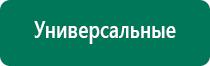 Скэнар терапия цена процедуры