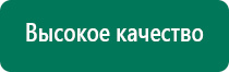 Дэнас пкм 3 поколения цена