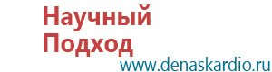 Дэнас пкм 3 поколения цена