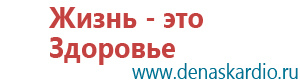 Дэнас пкм 3 поколения цена