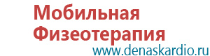 Дэнас пкм 3 поколения цена