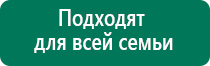 Диадэнс т инструкция по применению цена