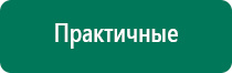 Диадэнс т инструкция по применению цена