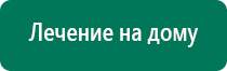 Олм одеяло лечебное купить