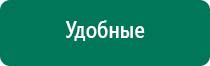 Электроды скэнар базовый