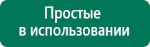 Чэнс скэнар для лечения трофических язв