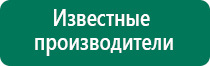 Дэнас пкм стоимость