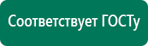 Ультразвуковой терапевтический аппарат