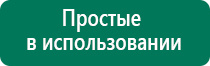 Ультразвуковой терапевтический аппарат