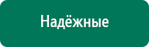 Ультразвуковой терапевтический аппарат