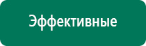 Ультразвуковой терапевтический аппарат