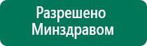 Диадэнс т инструкция по применению