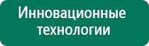 Диадэнс т инструкция по применению