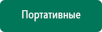 Скэнар аппараты разновидности