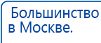 Лечебный Спальный Мешок широкий – ЛСМш (200 см x 102 см) купить в Крымске, Лечебные одеяла ОЛМ купить в Крымске, Медицинский интернет магазин - denaskardio.ru