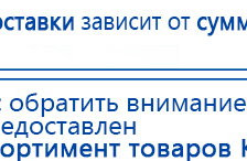 Носки электроды для аппаратов ЧЭНС купить в Крымске, Выносные электроды купить в Крымске, Медицинский интернет магазин - denaskardio.ru