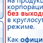 ЧЭНС-Скэнар купить в Крымске, Аппараты Скэнар купить в Крымске, Медицинский интернет магазин - denaskardio.ru