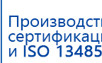 Дэнас ПКМ Новинка 2016 купить в Крымске, Аппараты Дэнас купить в Крымске, Медицинский интернет магазин - denaskardio.ru