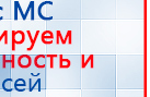 НейроДЭНС Кардио купить в Крымске, Аппараты Дэнас купить в Крымске, Медицинский интернет магазин - denaskardio.ru