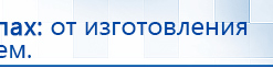 НейроДЭНС Кардио купить в Крымске, Аппараты Дэнас купить в Крымске, Медицинский интернет магазин - denaskardio.ru