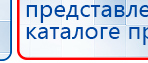 НейроДЭНС Кардио купить в Крымске, Аппараты Дэнас купить в Крымске, Медицинский интернет магазин - denaskardio.ru