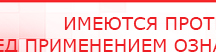 купить НейроДэнс ПКМ - Аппараты Дэнас Медицинский интернет магазин - denaskardio.ru в Крымске