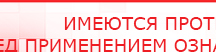 купить ДЭНАС - Очки - Электроды Дэнас Медицинский интернет магазин - denaskardio.ru в Крымске