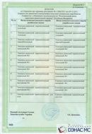 ДЭНАС - Аппликатор купить в Крымске