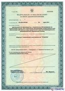 ДЭНАС - Аппликатор купить в Крымске