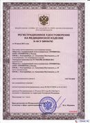 ДЭНАС - Аппликатор купить в Крымске