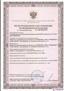 Медицинский интернет магазин - denaskardio.ru Дэнас Комплекс в Крымске купить