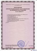 ДЭНАС-Остео 4 программы в Крымске купить Медицинский интернет магазин - denaskardio.ru 