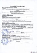 ДЭНАС-Остео 4 программы в Крымске купить Медицинский интернет магазин - denaskardio.ru 