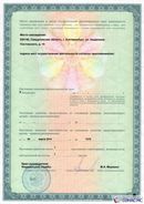 Медицинский интернет магазин - denaskardio.ru Нейродэнс Вертебра Новинка в Крымске купить