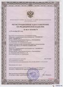 Медицинский интернет магазин - denaskardio.ru Нейродэнс Вертебра Новинка в Крымске купить