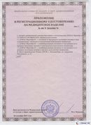 Медицинский интернет магазин - denaskardio.ru Нейродэнс Вертебра Новинка в Крымске купить